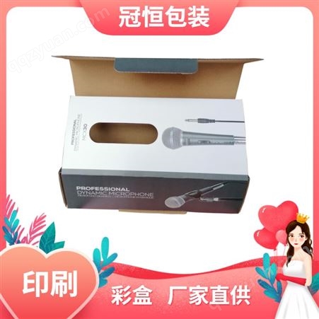 草莓纸盒 印刷彩盒 衬衣包装盒深圳
