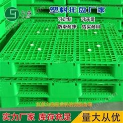 力森1210川字塑料托盘网格可加钢管物流仓储栈板