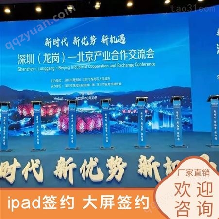 连云港iPad电子签约租赁 工厂观摩迅帆蓝牙讲解器出租
