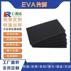 江门工厂长期供应eva片材 多种规格eva片材 黑色30度高发泡 阻燃加厚板材 抛片
