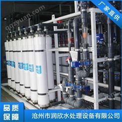 沧州卷式超滤设备 20吨超滤设备厂家批发 超滤水处理设备费用