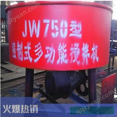 汇之鑫JW350平口搅拌机 立式平口搅拌机价格 小型混凝土砂浆搅拌机