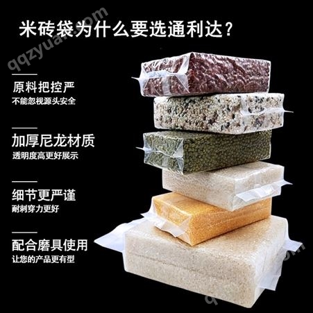 天第定制真空米砖包装袋  尼龙稻谷大米五谷杂粮透明塑料袋子定制