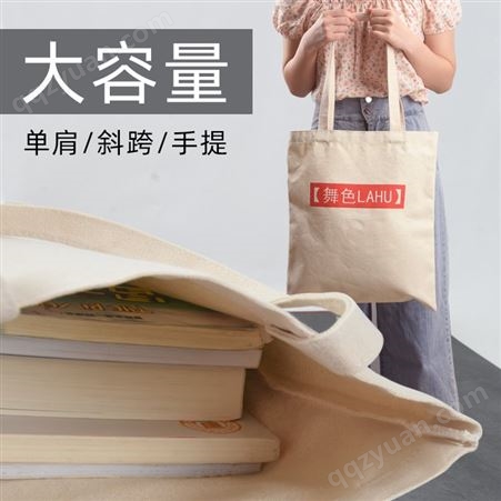 批量订做帆布袋定制logo手提环保购物袋批发生产广告购物袋子