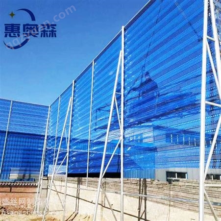 惠奥森 玻璃钢防风抑尘网 挡风板墙煤场港口单双三峰生产安装