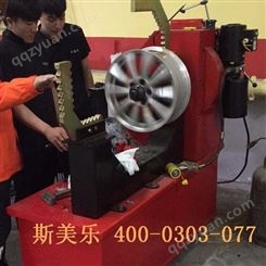 豪华轮毂整形机厂家 福州轮毂修复设备定制 斯美乐轮毂翻新机