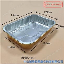 诚展厂家定制金色铝箔餐盒 环保打包铝箔餐盒