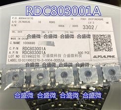 进口日本ALPS RDC803001A 旋转阻值式位置传感器360°度 阻值10K