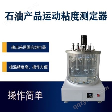 山东石油产品运动粘度测定器HC-265/HC-265a