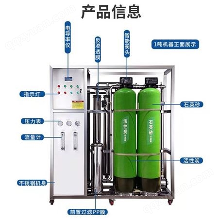 工业水处理去离子 商用RO制水设备桶装水纯水