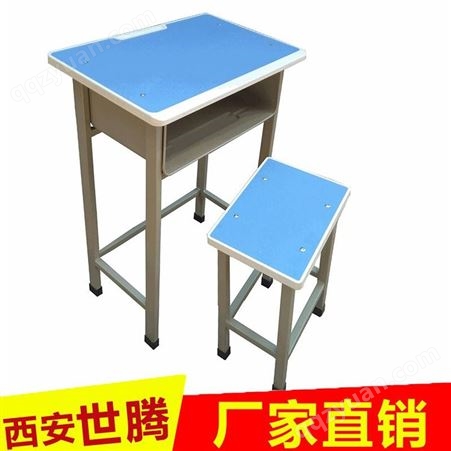延安小学生用可升降课桌椅 蓝色包边防驼背护眼课桌椅