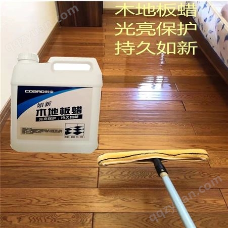 BGP木地板蜡液体蜡水-实木地板蜡-复合木地板蜡-家用