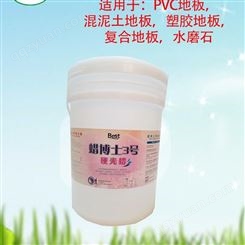 广东PVC地板蜡-地板蜡水-地板保养蜡-液体蜡-PVC如何打蜡