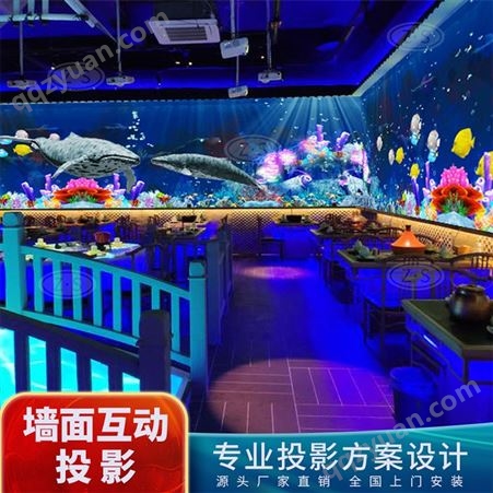 新春春节3d光影全息宴会厅 餐厅酒店婚礼海洋星空主题 新款裸眼融合设备墙面地面