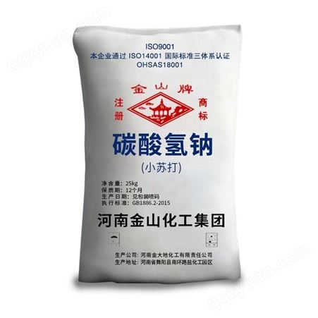 江苏楚州小苏打 食品级 工业级 环保脱硫 皮革印染 饲料 发泡剂