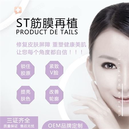 艾美缇ST筋膜再植雾化导入脸部三线提升紧致肌肤祛皱法令纹