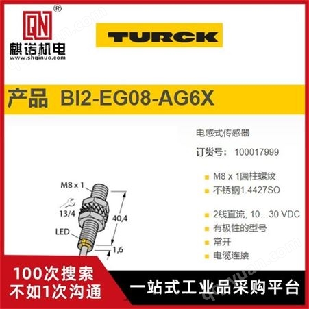 上海麒诺优势供应TURCK图尔克压力传感器BI15U-Q20-AP6X2德国原装