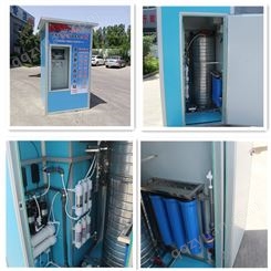 社区饮水机直饮机净水设备 反渗透自动售水水站设备