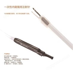 销售南京微创 一次性内窥镜用注射针22G 5mm 2300mm（100支/箱）