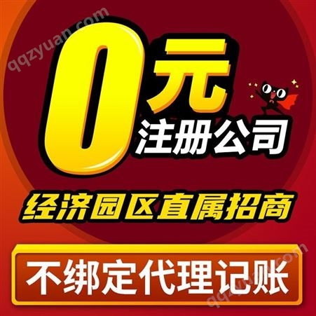 免费注册公司上海浦东营业执照 工作室 事务所 中心
