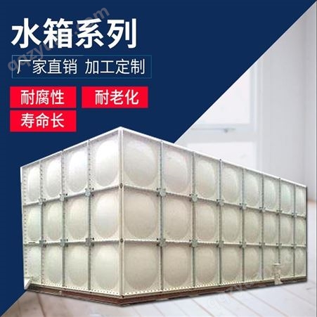 惠州玻璃钢水箱上门安装价格 厂家定制