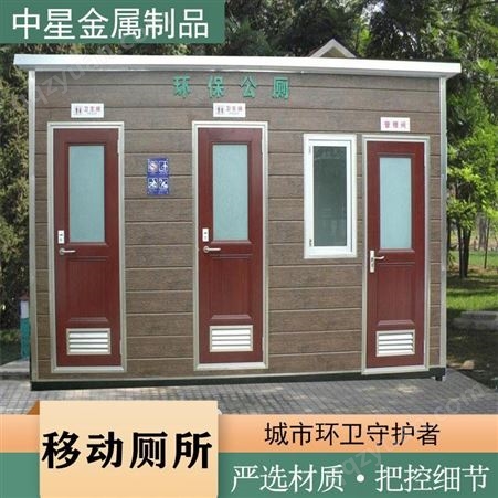 新型环保移动公厕 昆明移动厕所 云南移动卫生间 价格实惠 欢迎咨询