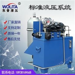 厂家定制液压站 液压泵站 成套液压系统
