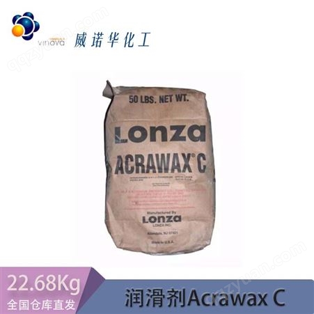 Acrawax C 润滑剂蜡粉 扩散粉脱模剂消泡剂 22.68kg