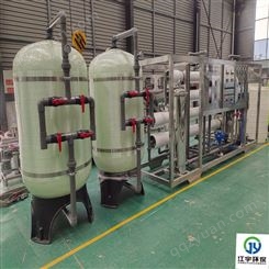 小型反渗透设备华夏江宇去钙镁离子软化水设备污水过滤器设备