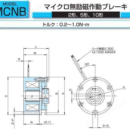 小仓离合器-MCNB型-分割式-无激磁作动型刹车器
