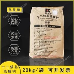 销售上海凯星k12 十二烷基硫酸钠 水泥发泡剂 砂浆混凝土发泡剂K12粉状