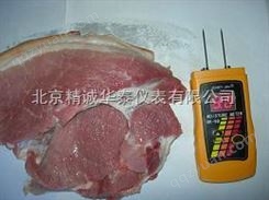 肉类水分仪/便携式肉类水分仪价格/肉类快速水分仪