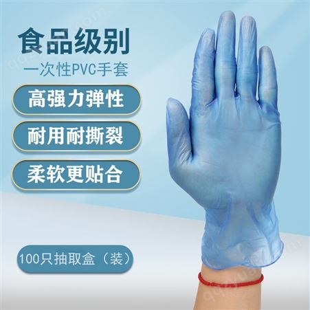 无粉PVC手套 厂家生产加工 出口 全国包邮 玉手 手套