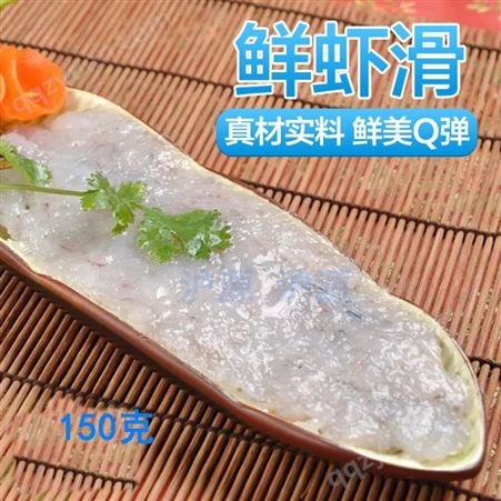 桂宏远青虾滑南美白虾滑三角虾滑150克火锅材料虾肉滑火锅肉丸