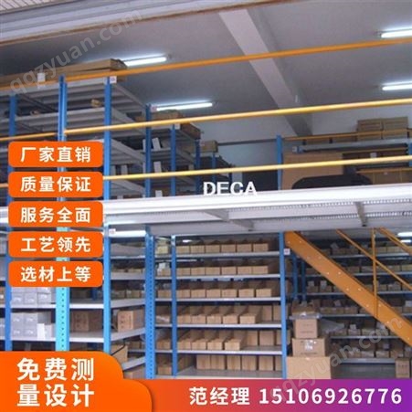 北京钢平台厂家 配件货架 定制生产包安装超长质保