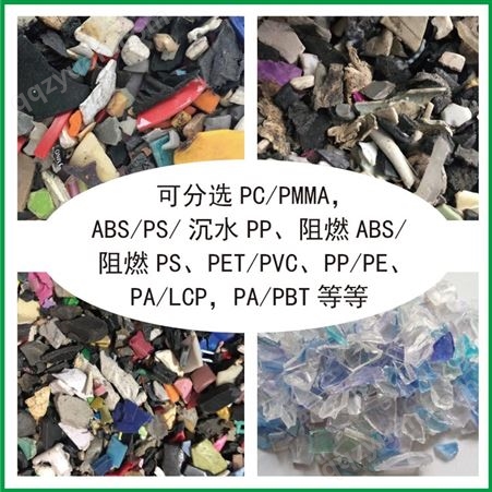 塑料材质分离器 多种混合塑料材质分离分拣 塑料静电分选机