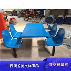 学校用易清洁防水长条玻璃钢餐桌椅