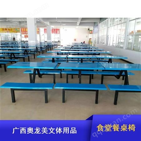 供应奥龙美学校用多功能长条玻璃钢快餐桌