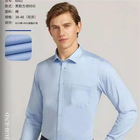 济南蓝色衬衣批发  工作服衬衣订做  特体大码衬衣订做