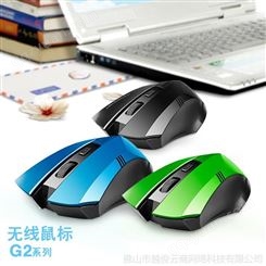 力美G2无线鼠标游戏家用鼠标办公笔记本电脑台式机通用无线鼠标