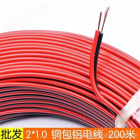 批发电线 安防弱电安装线缆  2*1.0平方铜包铝芯 家用电线200米