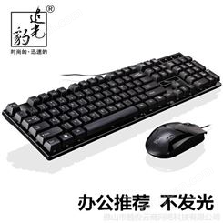 追光豹Q17游戏办公电脑键盘鼠标套装 有线键鼠套装 悬浮键帽