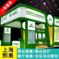 Xizhan/熙展 机械展览 机电行业展会设计搭建 展会展览道具定制上海广告工厂