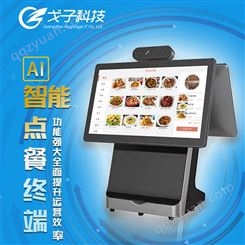 戈子科技 智能点餐机 智能食堂双屏收银机 订餐系统