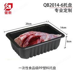 厂家批发定做2014-6CM新鲜肉锁鲜装 气调盒食品级保鲜 锁鲜盒牛生鲜包装盒超市肉类托盘