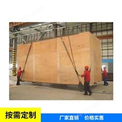 承重木箱厂家定制-出口汽车木箱定做-木包装箱