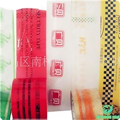 广州印刷胶带定做 封箱胶带可印logo定制 物流打包胶带
