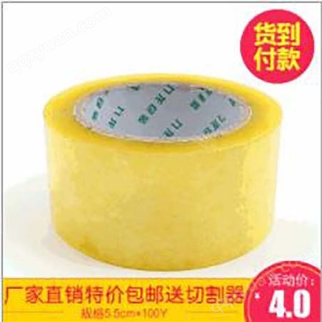 深圳厂家封箱胶带定制 包装胶带米黄色 一粘即牢