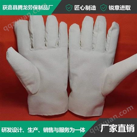 劳保防滑手套批发 腾龙劳保生产厂家  大量现货