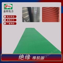 10KV绝缘橡胶板 绿色绝缘地胶可定制